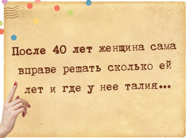 Прикольные мысли и высказывания