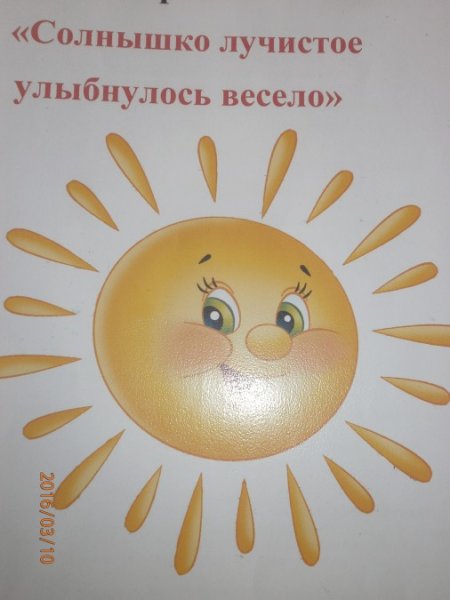 Красивое солнышко