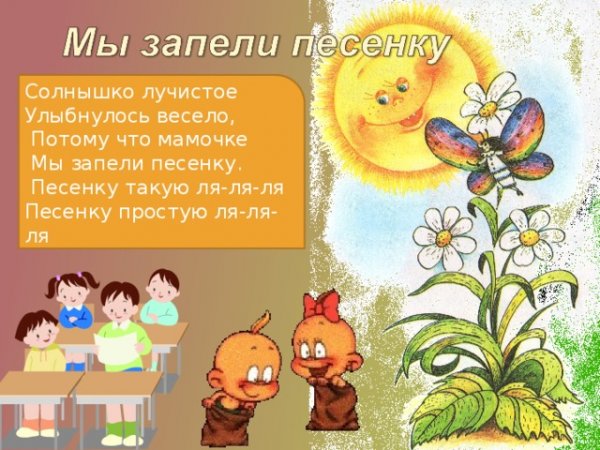 Просыпайся солнце