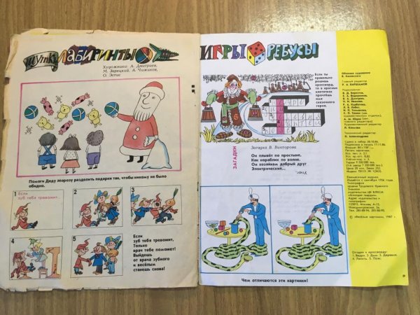 Первый номер журнала Веселые картинки