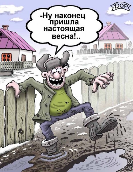 Весна юмор