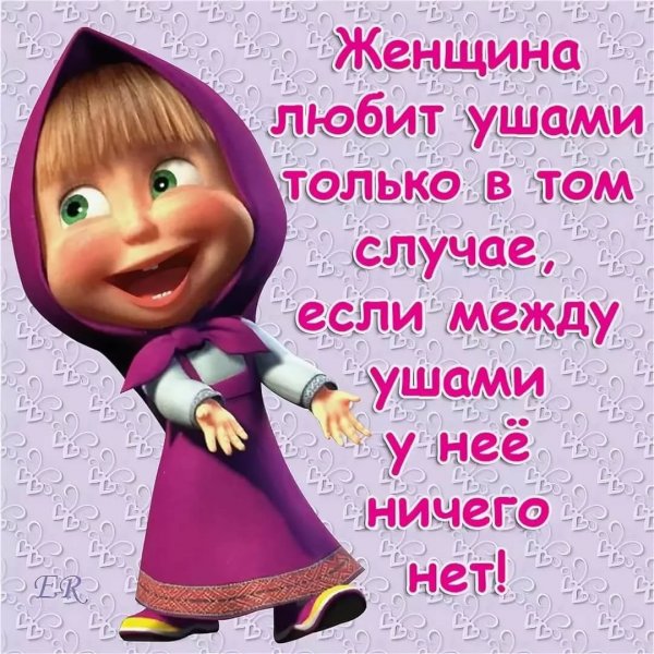 Прикольные картинки с над