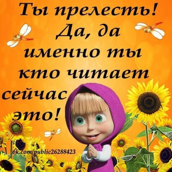 Рисунки прикольные смешные с надписями