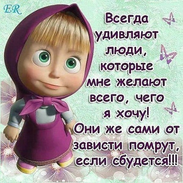 Прикольные картинки с надписями