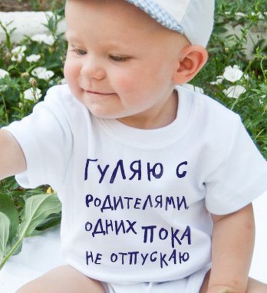 Забавные надписи про малышей