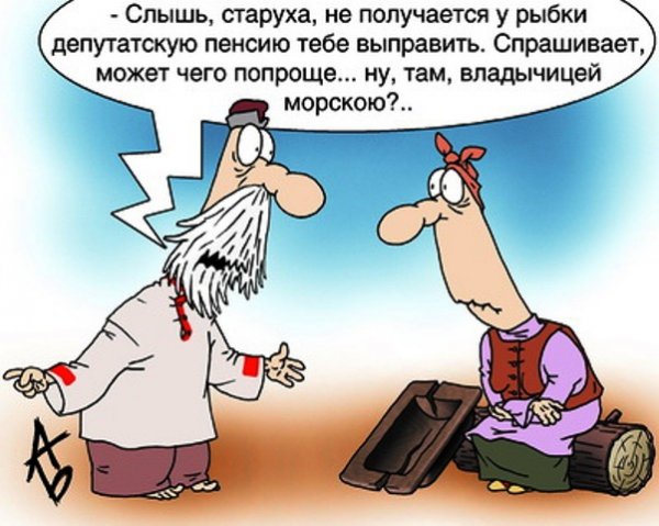 Приколы про пенсию