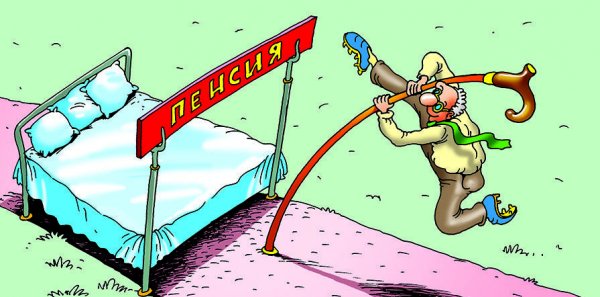 Открытка ура пенсия