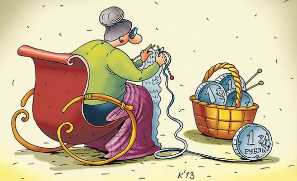Пенсия иллюстрация
