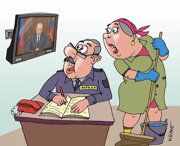 Пенсия карикатура