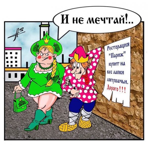 Веселые карикатуры