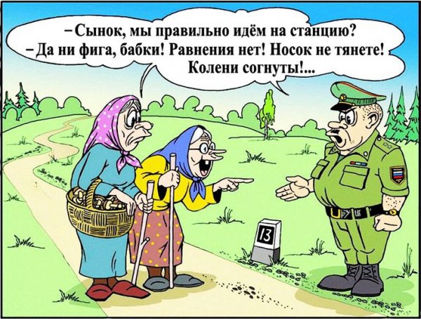 Анекдоты про военных