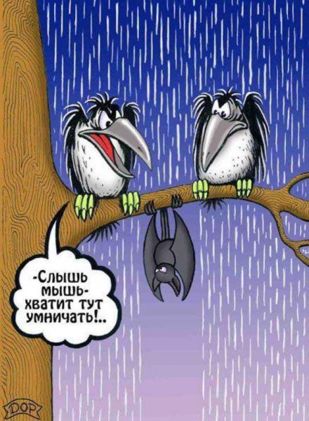 Настроение карикатура