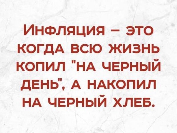 Юмор про жизнь