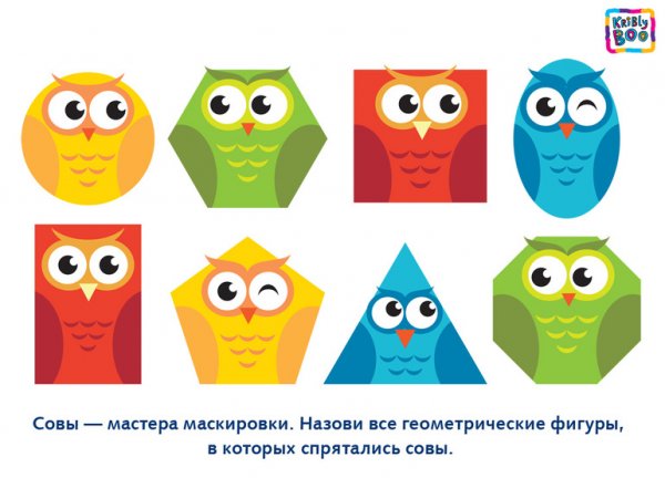 Геометрические фигуры для детей
