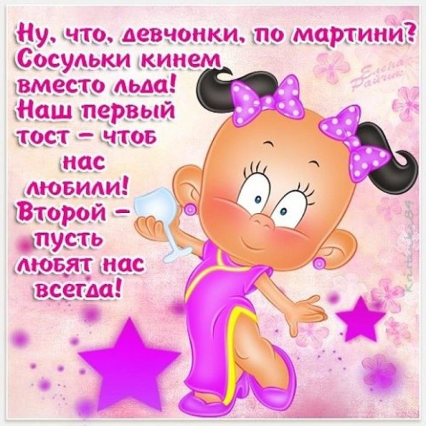 Афоризмы про 8 марта