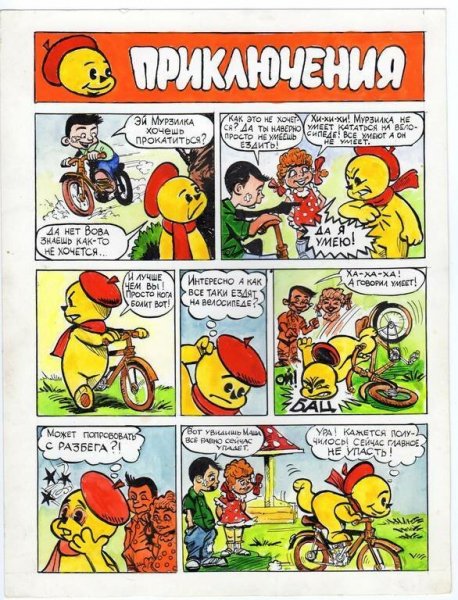 Рубрики из детских журналов