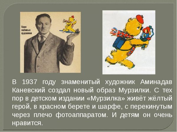 Журнал Мурзилка СССР