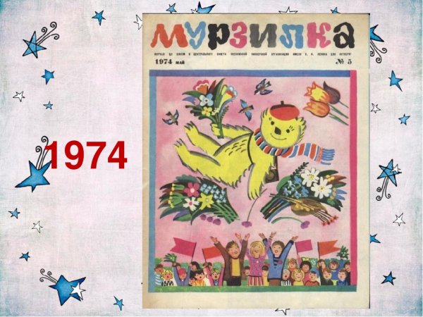 Страницы журнала Веселые картинки