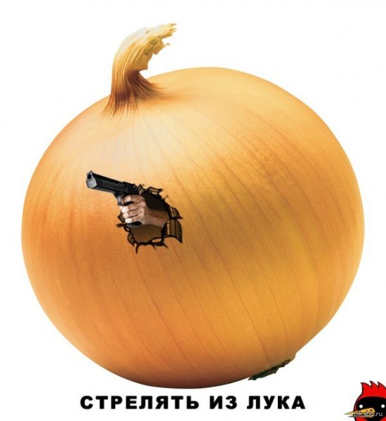 Смешной лук