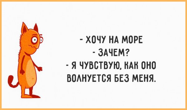 Смешные открытки с надписями для поднятия настроения