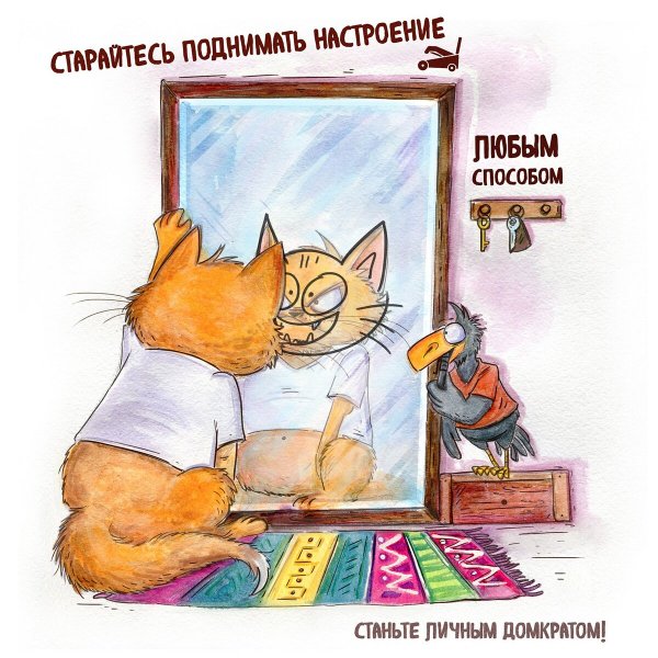 Рисунки для поднятия настроения
