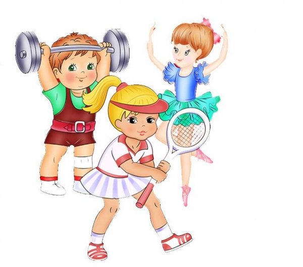 Физкультура для детей