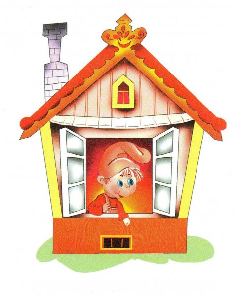 Домик веселого язычка