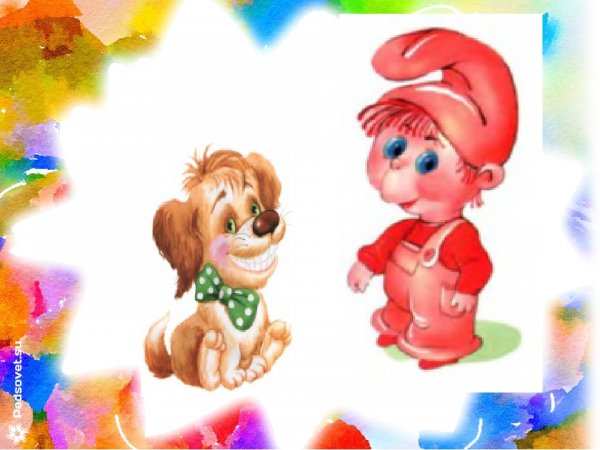 Веселый язычок для детей