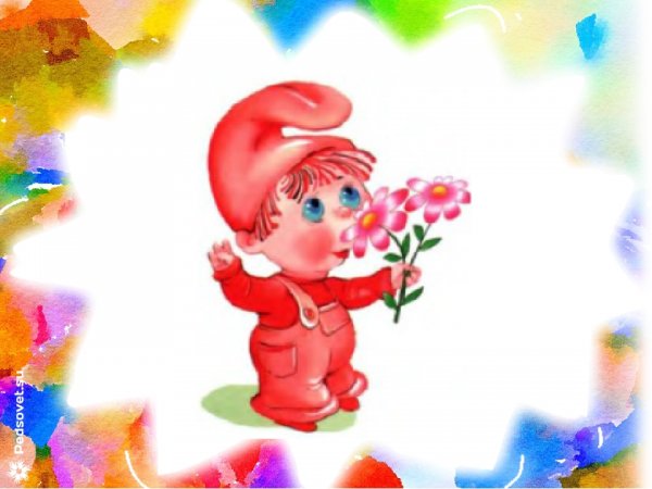 Веселый язычок