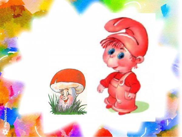 Артикуляционная гимнастика с гномиком