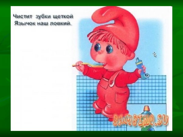 Артикуляционная гимнастика язычок