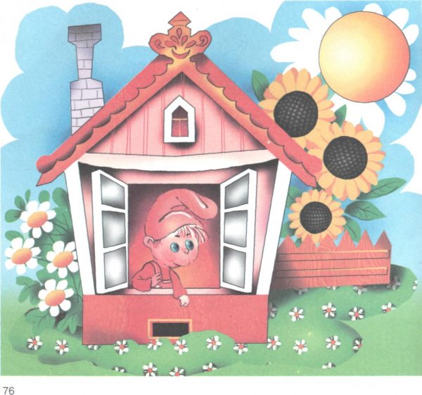 Веселый язычок для детей