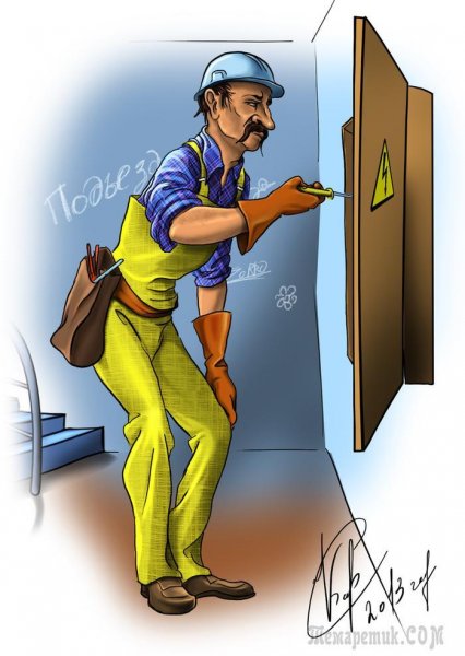 Электрик карикатура