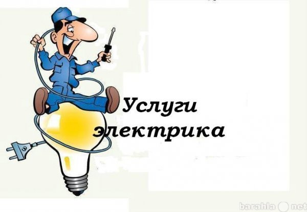 Прикольная реклама электрика