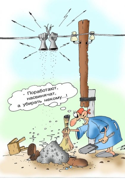 Электрик карикатура