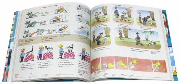 Веселое детство веселых картинок книги