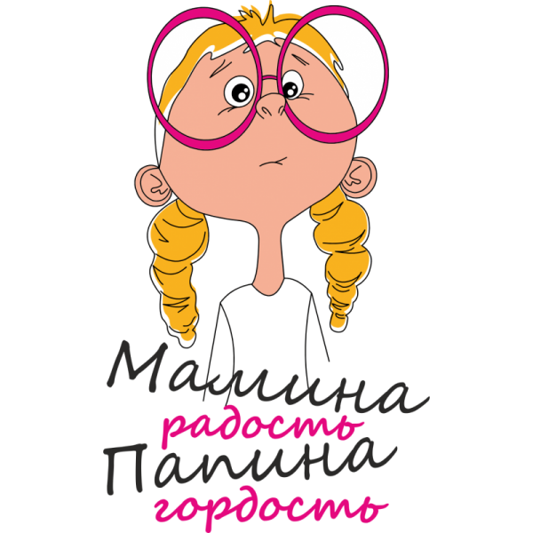 С днём рождения дочери сме