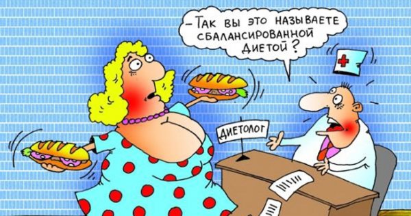 Похудение карикатура