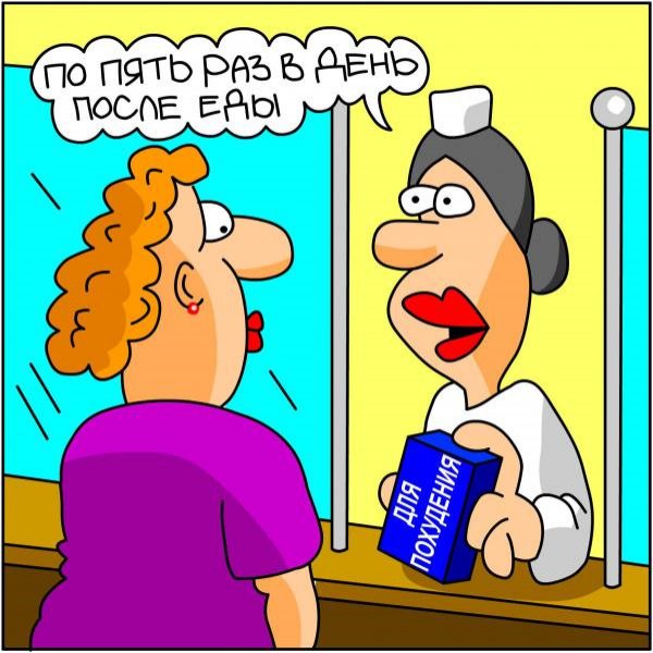 Приколы про похудение
