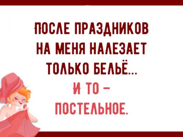 Анекдоты про диету в картинках