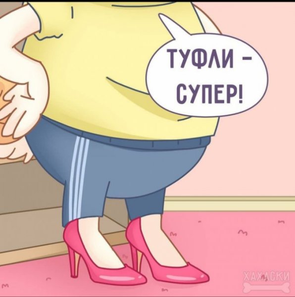 Приколы про похудение к лету