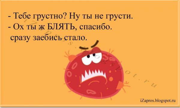 Грустно не грусти