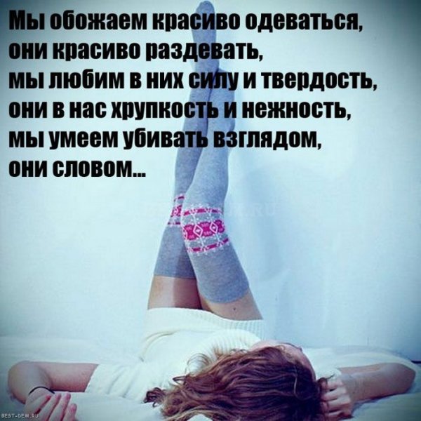 Статусы про любовь