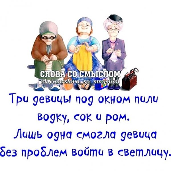 Слова со смыслом