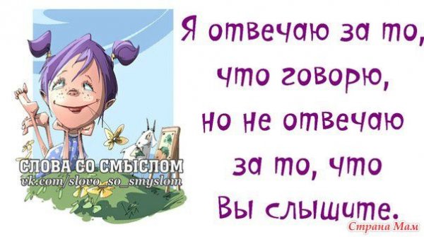 Слова со смыслом прикольные