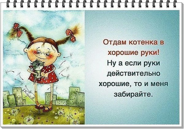 Открытки для поднятия настроения