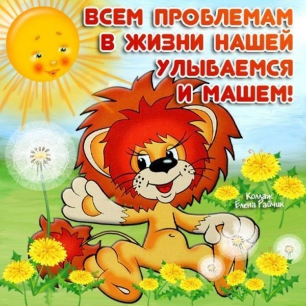 Улыбка открытка