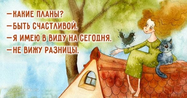 Позитивные афоризмы в картинках