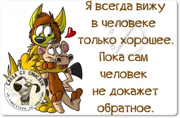 Хорошее настроение цитаты