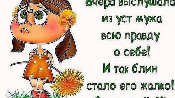 Позитивчик для поднятия настроения